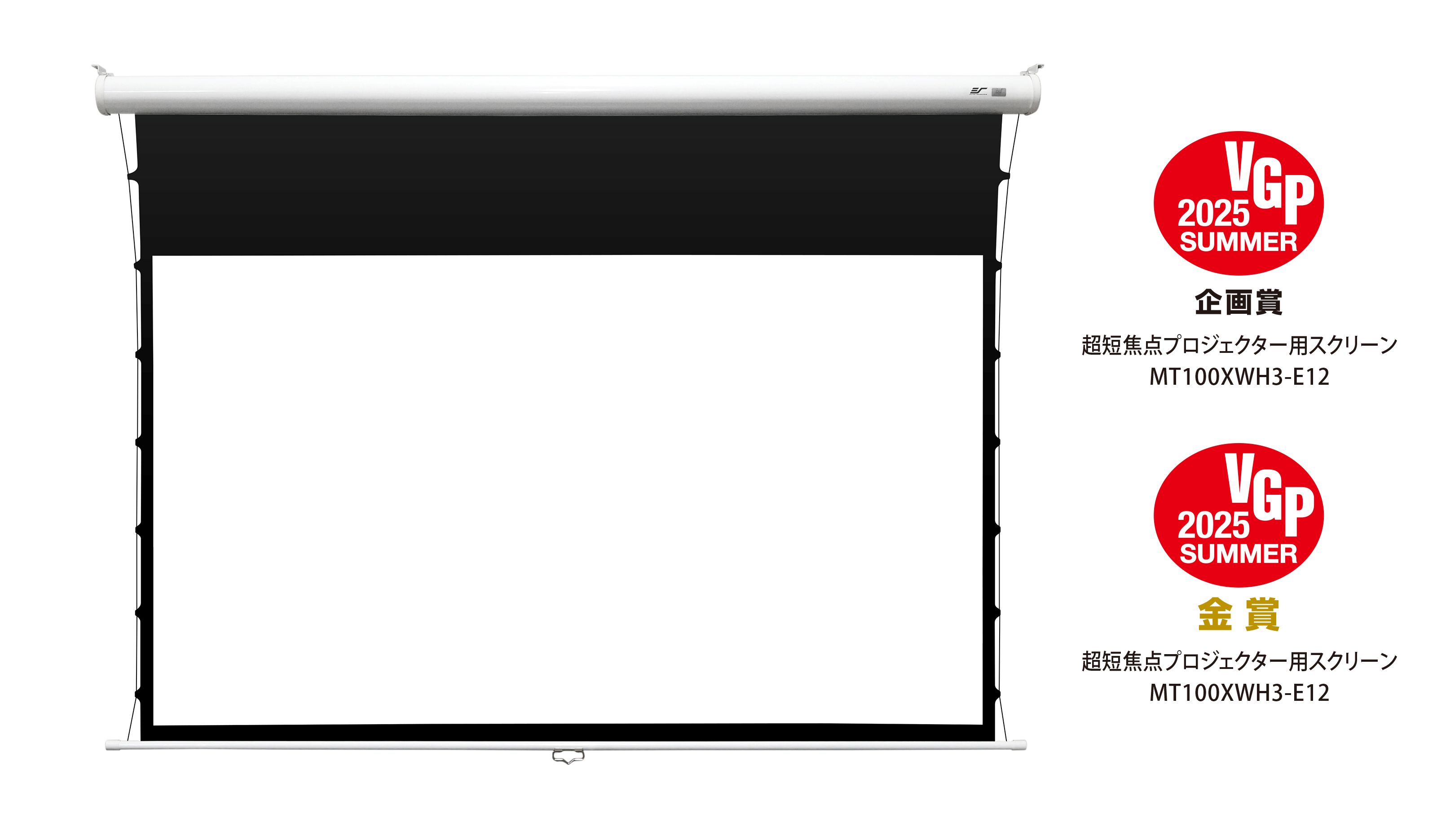 手動スクリーン｜マニュアルテンション 100インチ(16:9) シネホワイト