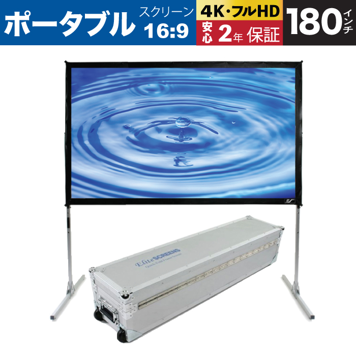 �y�@�l����E6��7�� �����^����p�z�N�C�b�N�X�^���h 180�C���`(16:9) �V�l�z���C�g�f��